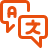 streamline icon chat translate48x48